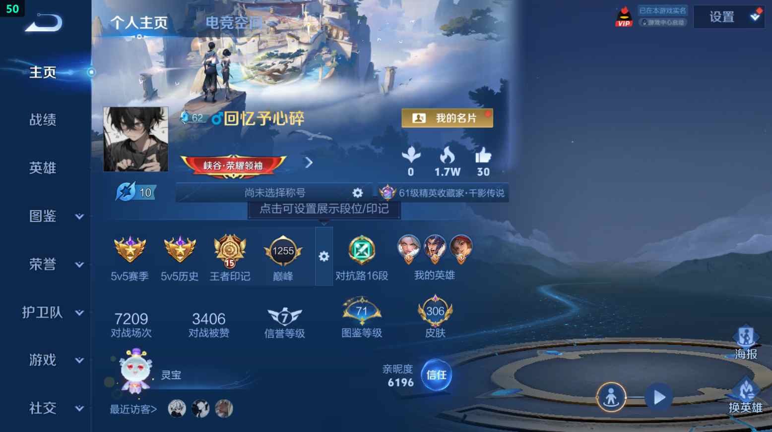WZQM3262885王者荣耀账号详情图6 WZQM3262885王者荣耀账号详情图6