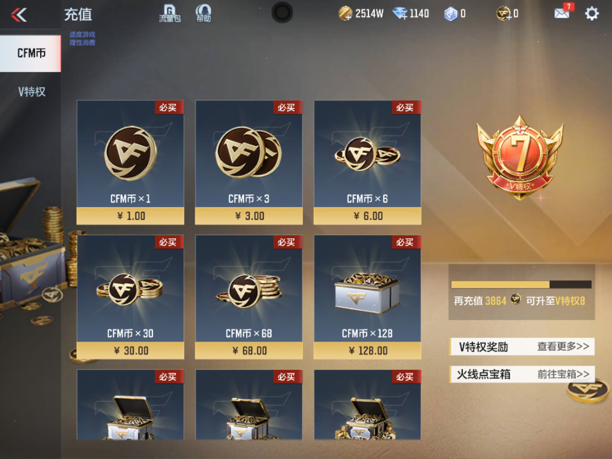 CFMHMY345301枪战王者账号详情图2 CFMHMY345301枪战王者账号详情图2