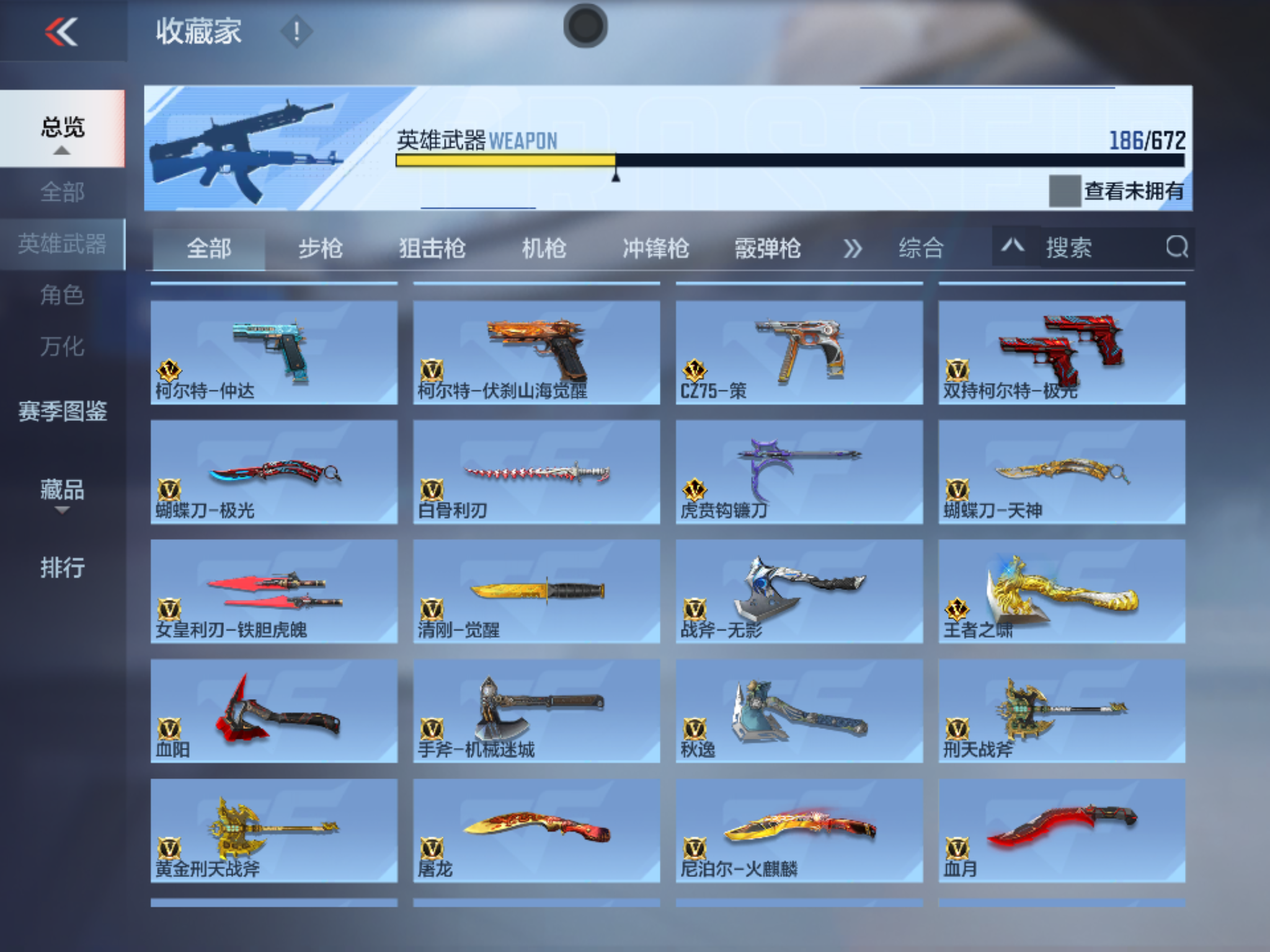 CFMHMY345301枪战王者账号详情图10 CFMHMY345301枪战王者账号详情图10
