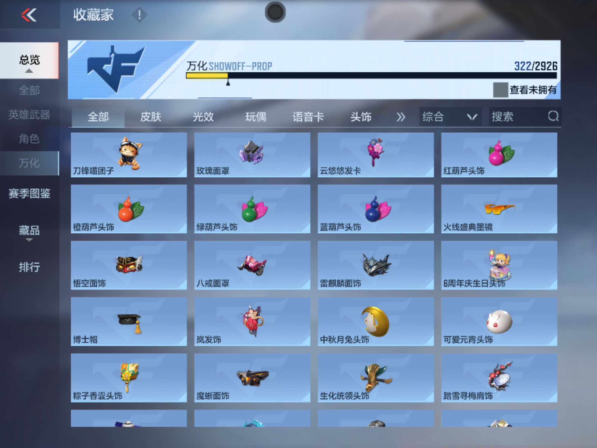CFMHMY345301枪战王者账号详情图16 CFMHMY345301枪战王者账号详情图16