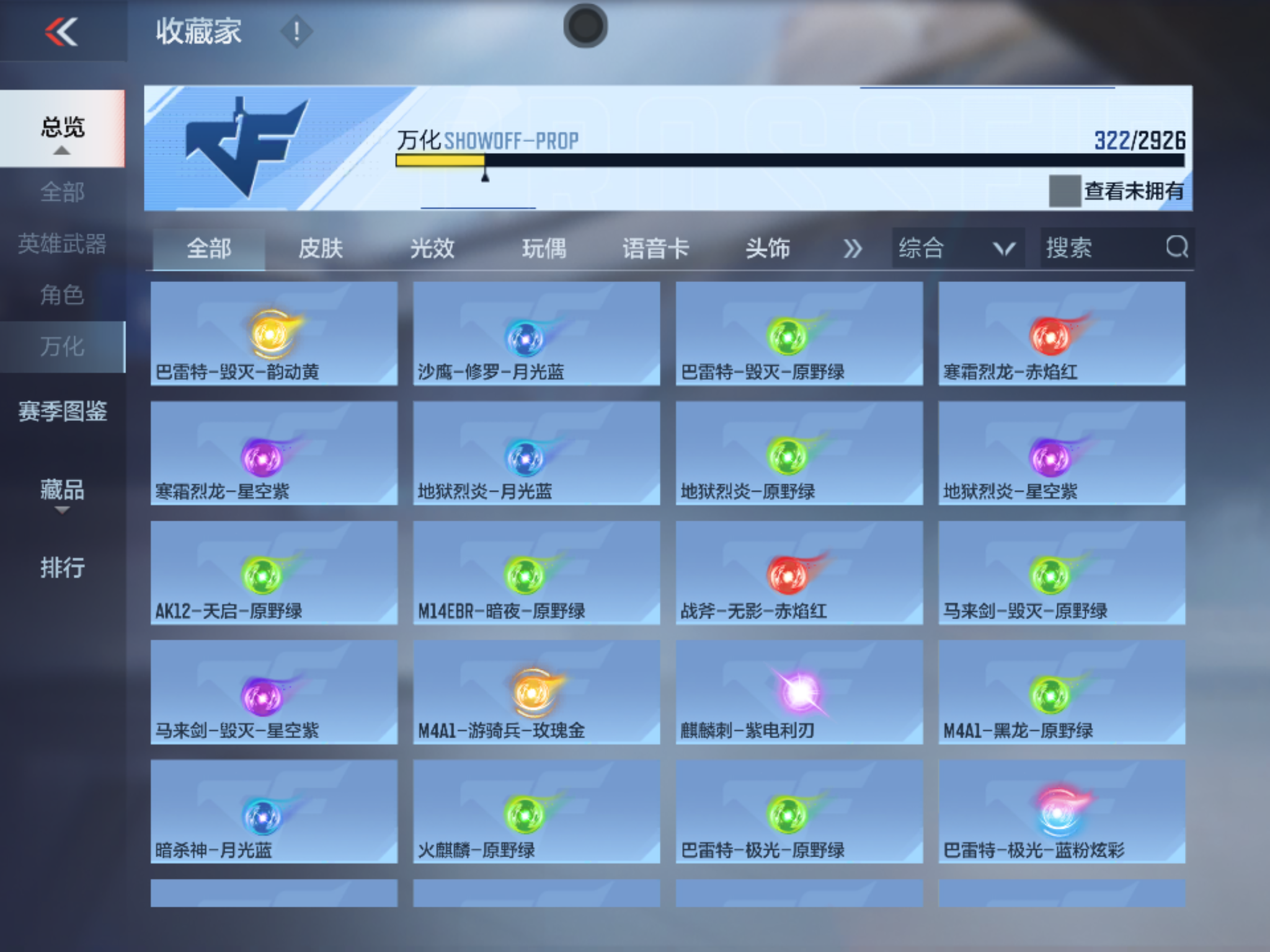 CFMHMY345301枪战王者账号详情图18 CFMHMY345301枪战王者账号详情图18