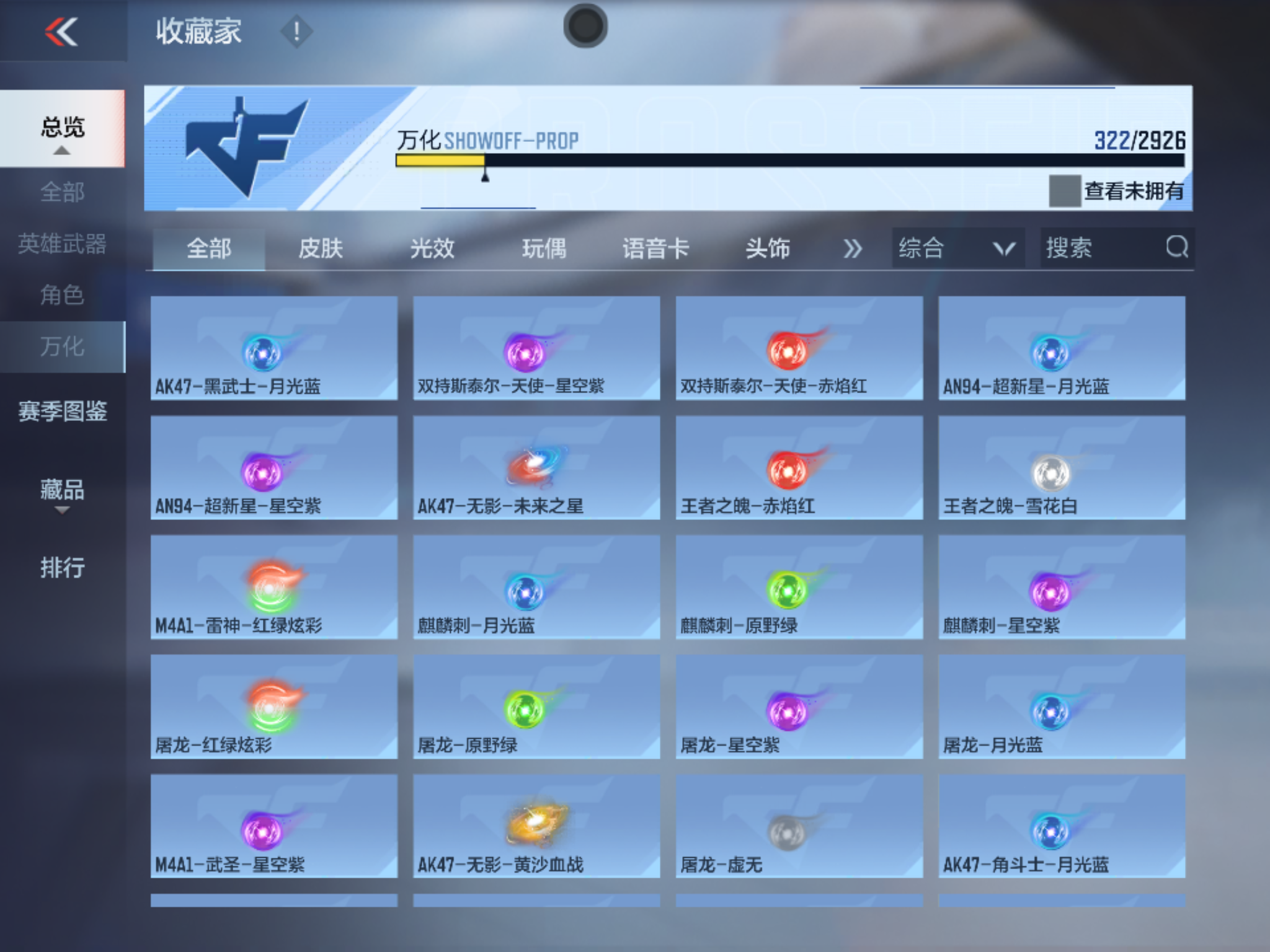CFMHMY345301枪战王者账号详情图17 CFMHMY345301枪战王者账号详情图17
