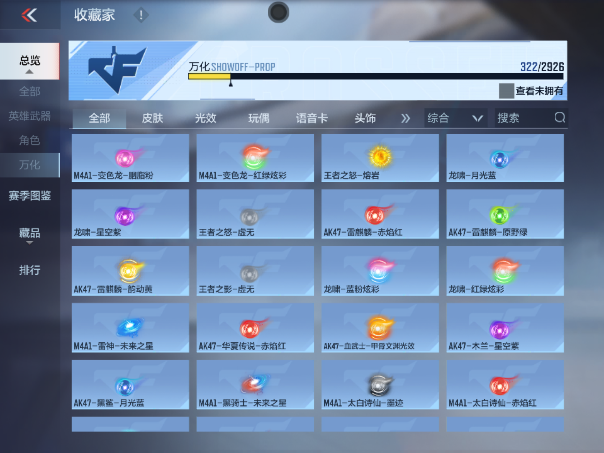 CFMHMY345301枪战王者账号详情图23 CFMHMY345301枪战王者账号详情图23