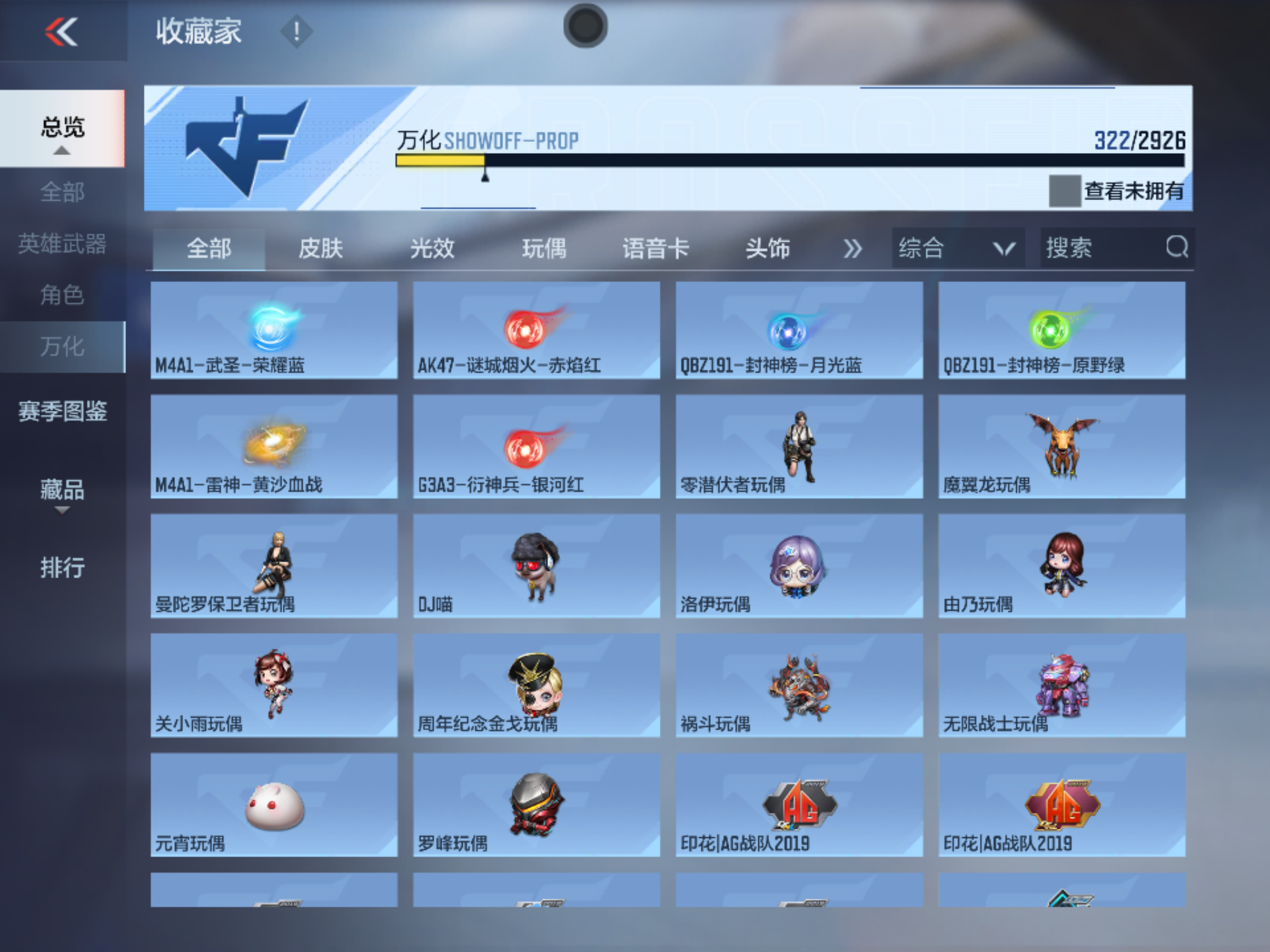 CFMHMY345301枪战王者账号详情图20 CFMHMY345301枪战王者账号详情图20