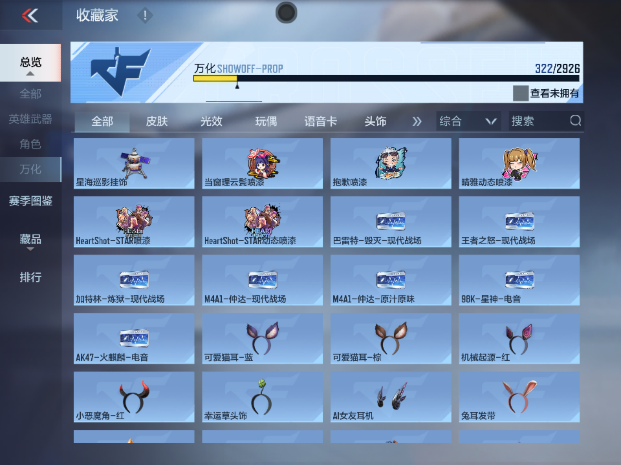 CFMHMY345301枪战王者账号详情图22 CFMHMY345301枪战王者账号详情图22