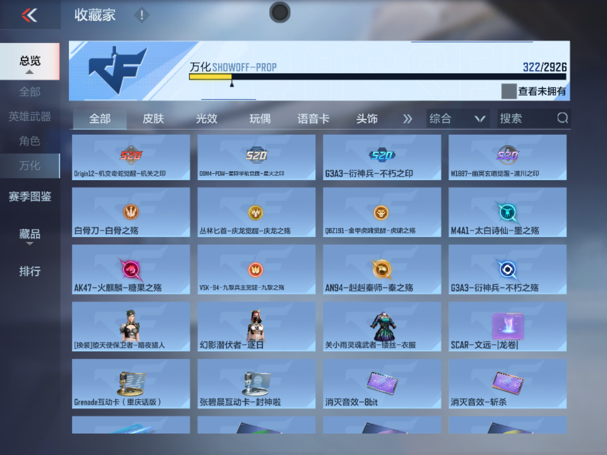 CFMHMY345301枪战王者账号详情图25 CFMHMY345301枪战王者账号详情图25