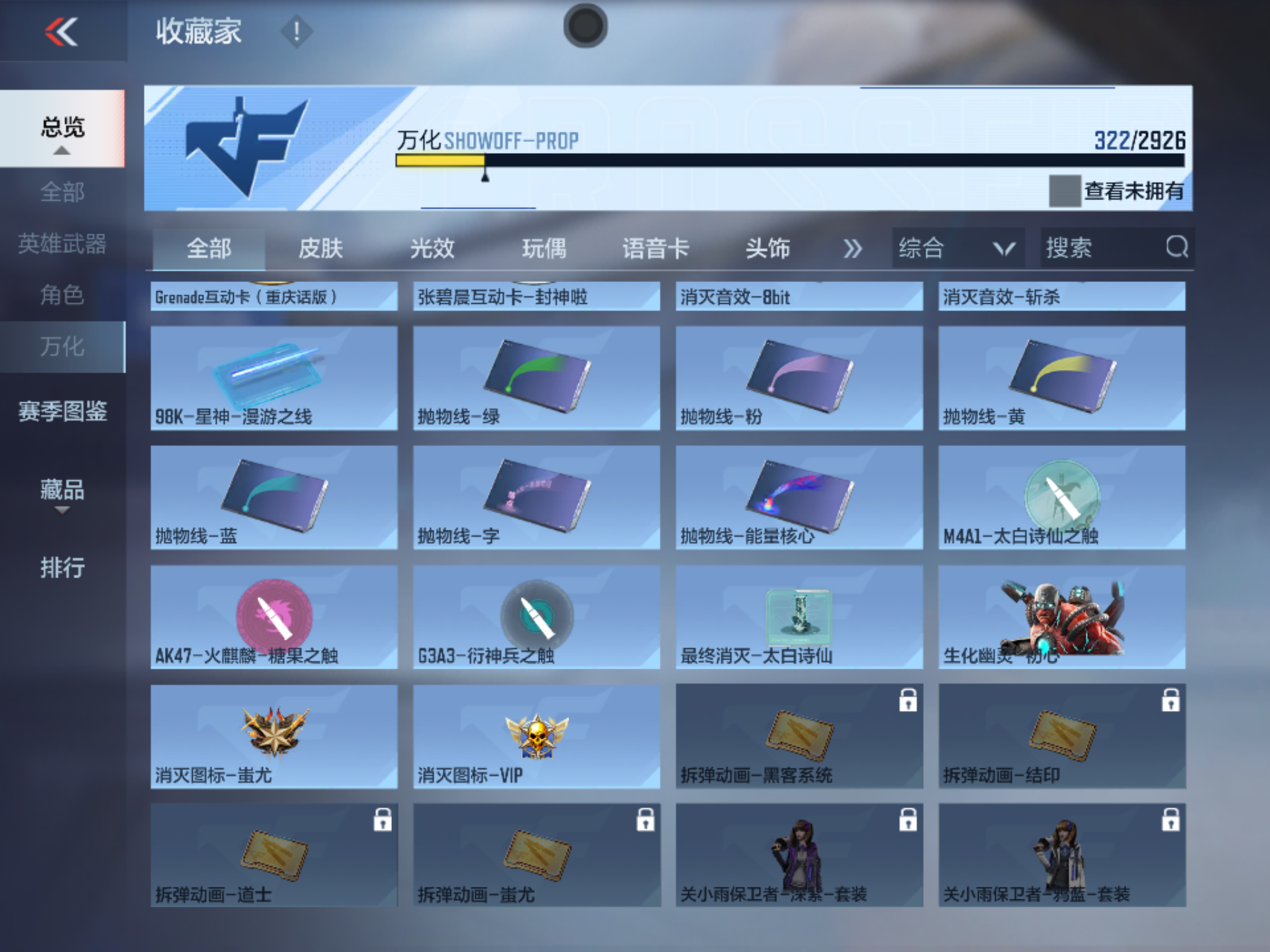 CFMHMY345301枪战王者账号详情图27 CFMHMY345301枪战王者账号详情图27