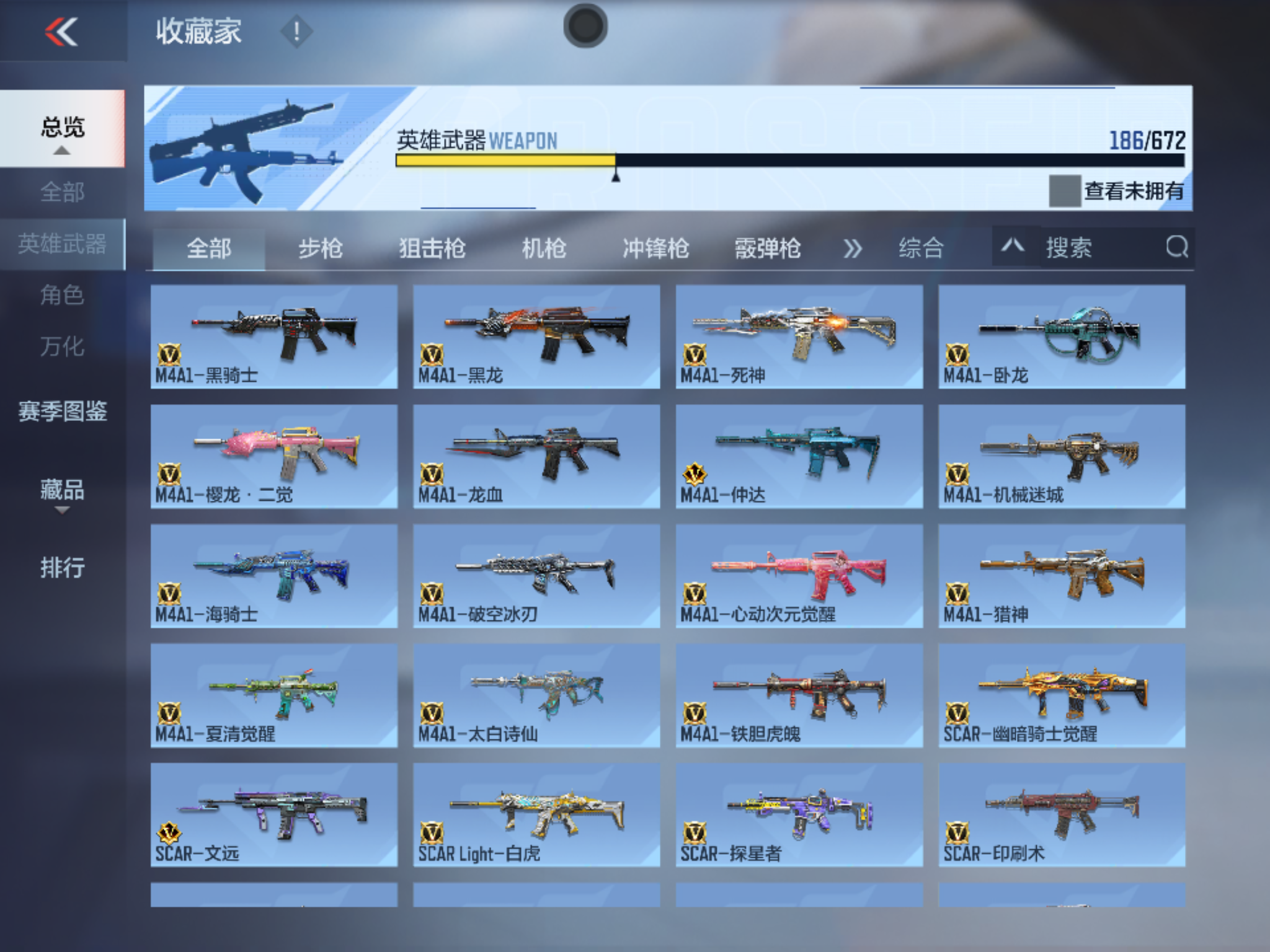 CFMHMY345301枪战王者账号详情图5 CFMHMY345301枪战王者账号详情图5