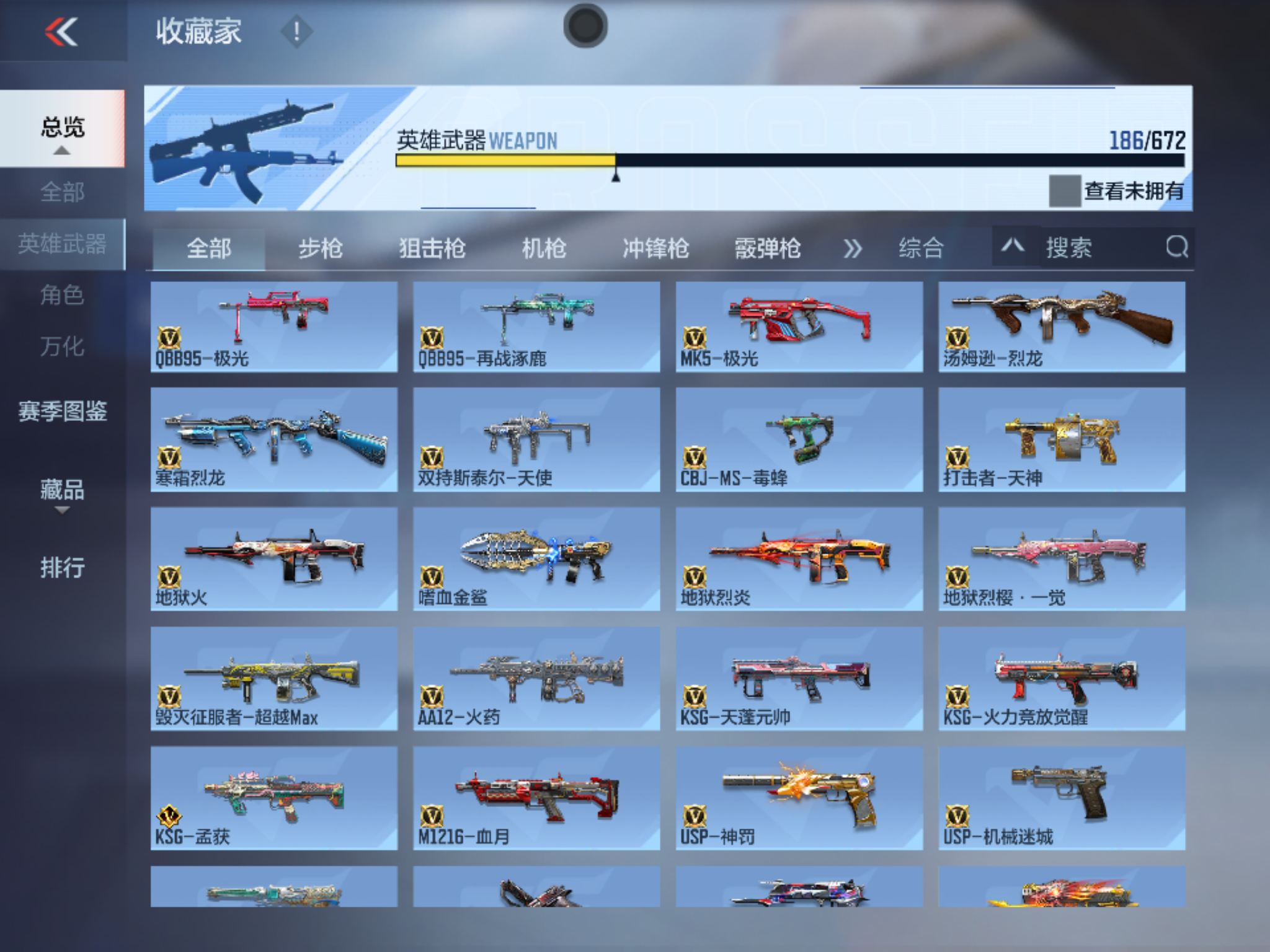 CFMHMY345301枪战王者账号详情图4 CFMHMY345301枪战王者账号详情图4