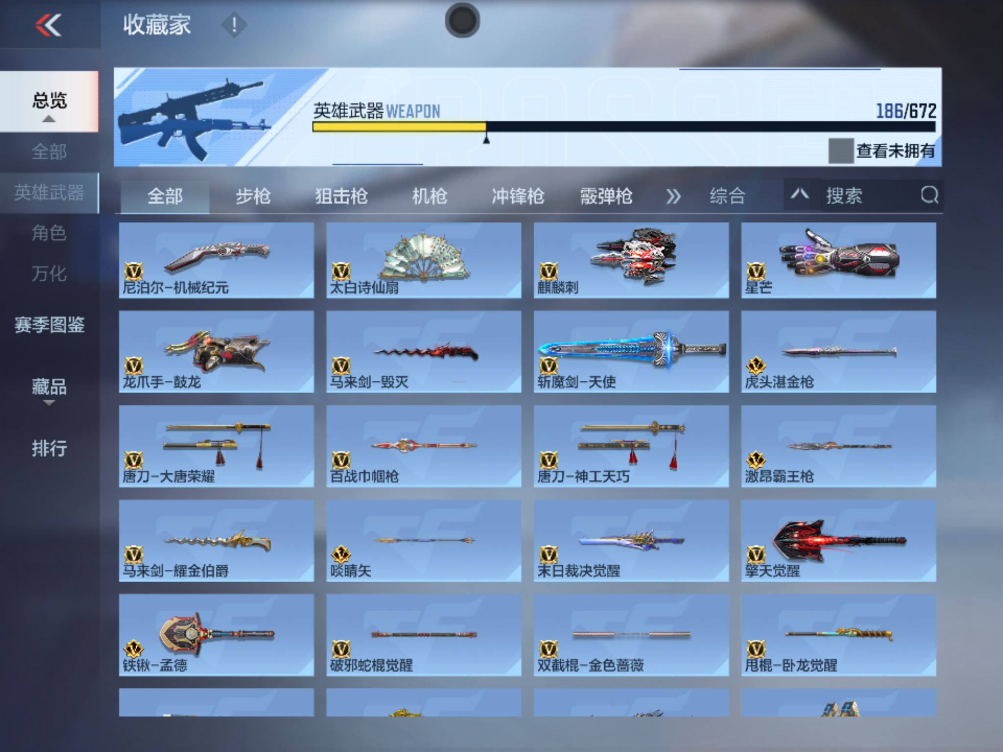 CFMHMY345301枪战王者账号详情图14 CFMHMY345301枪战王者账号详情图14