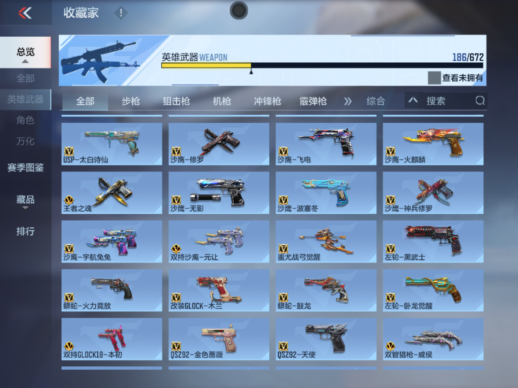 CFMHMY345301枪战王者账号详情图29 CFMHMY345301枪战王者账号详情图29