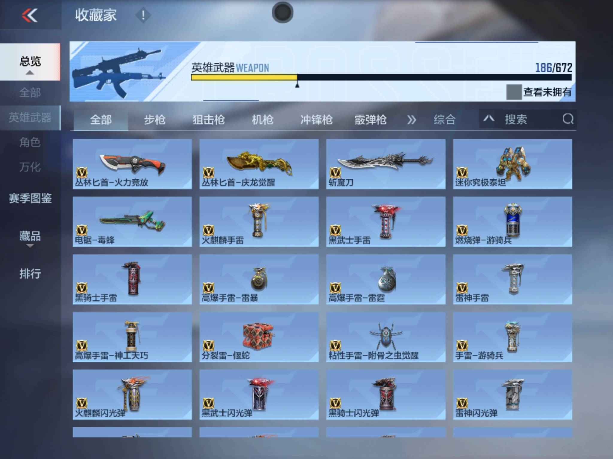 CFMHMY345301枪战王者账号详情图11 CFMHMY345301枪战王者账号详情图11
