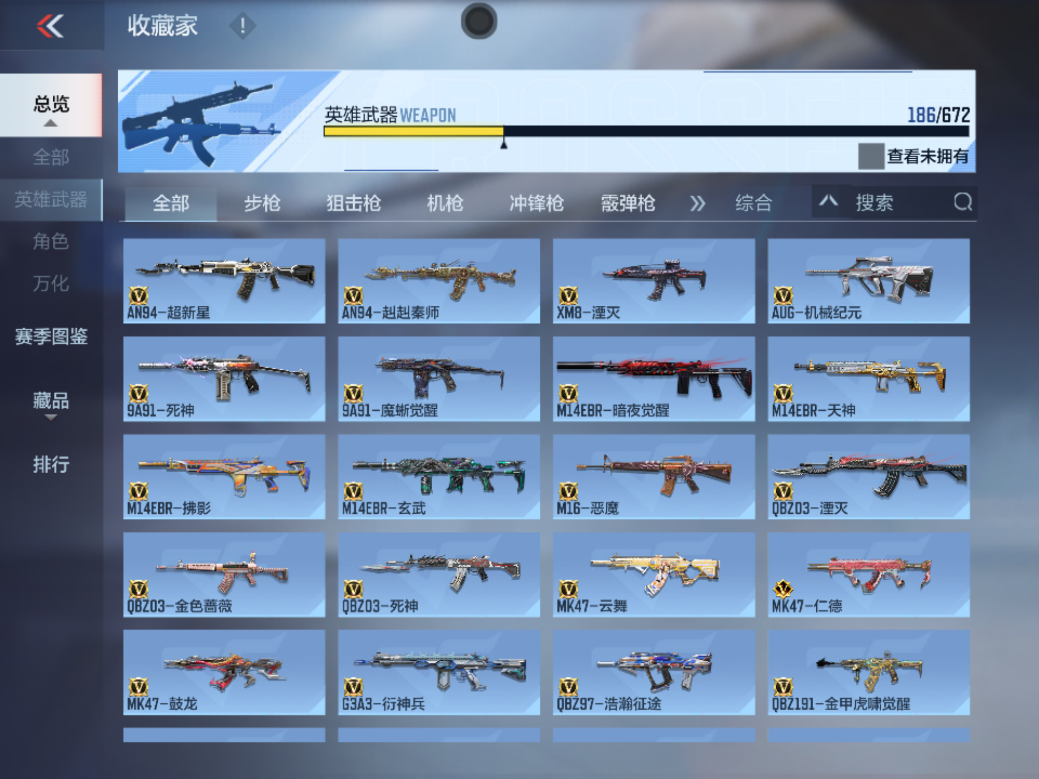 CFMHMY345301枪战王者账号详情图6 CFMHMY345301枪战王者账号详情图6