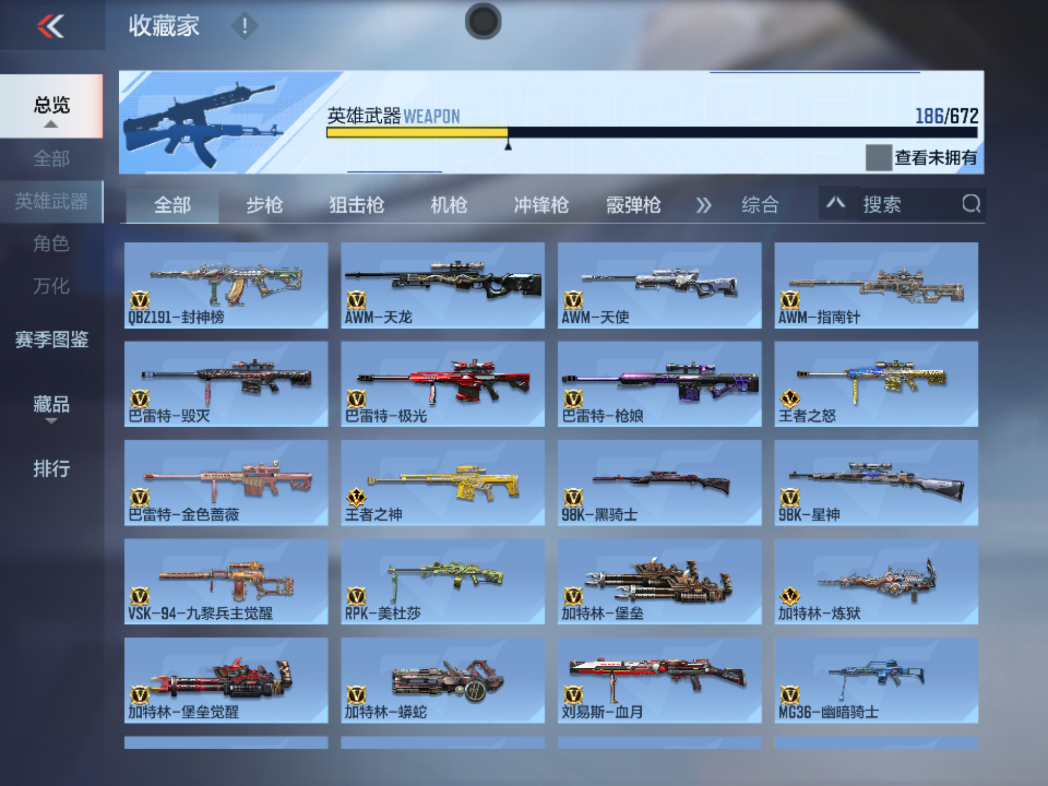 CFMHMY345301枪战王者账号详情图7 CFMHMY345301枪战王者账号详情图7
