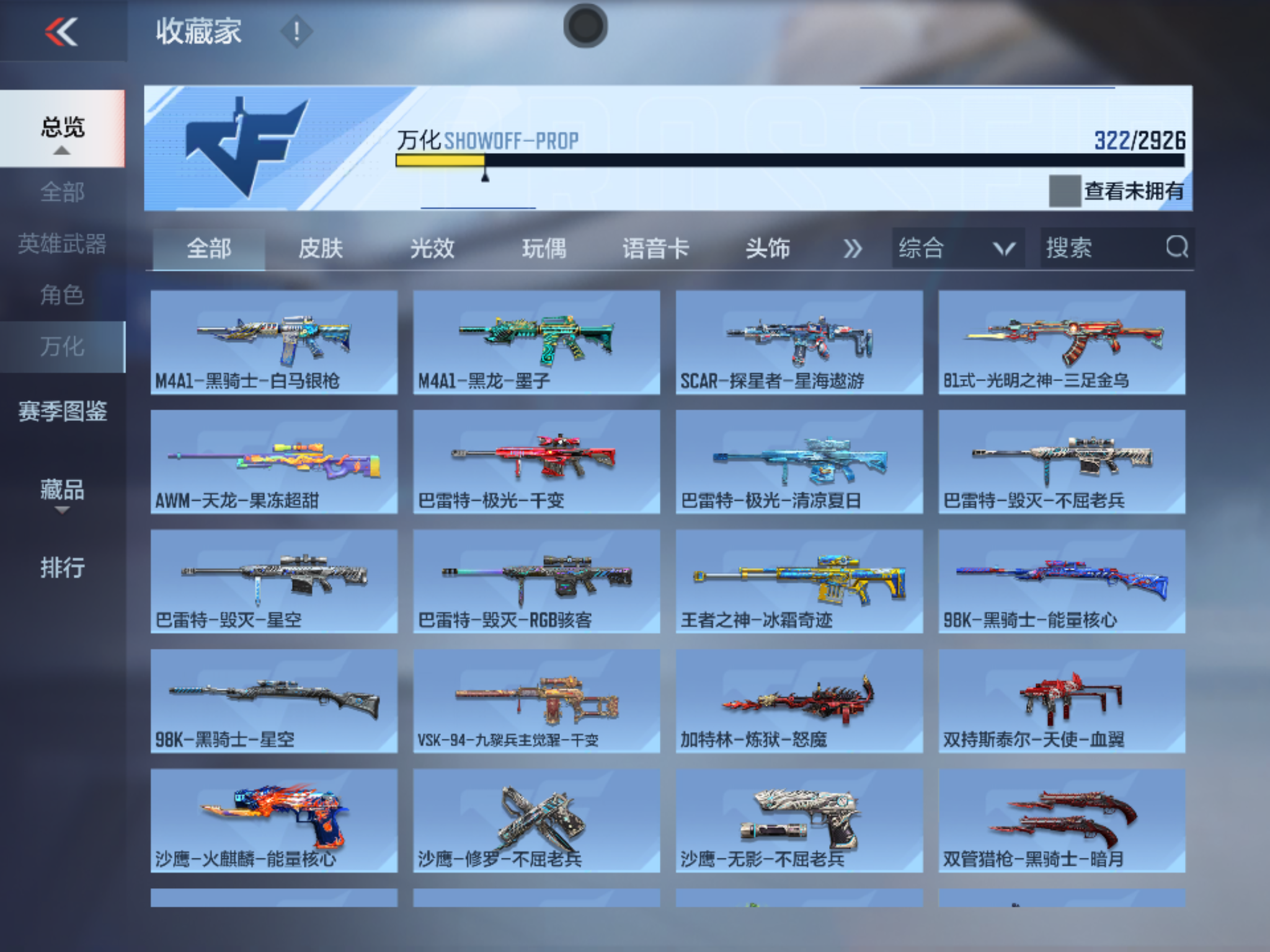 CFMHMY345301枪战王者账号详情图8 CFMHMY345301枪战王者账号详情图8
