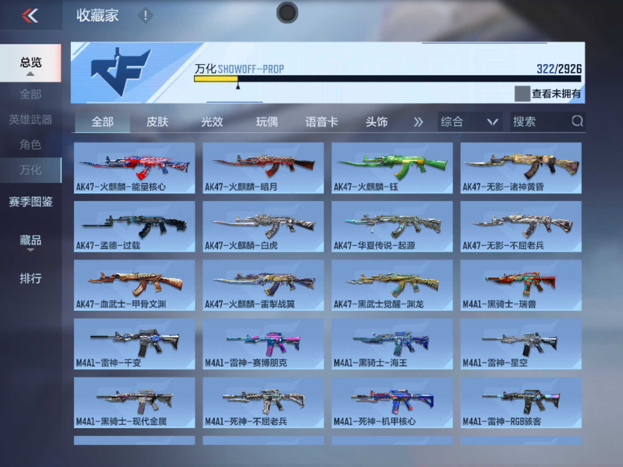 CFMHMY345301枪战王者账号详情图9 CFMHMY345301枪战王者账号详情图9