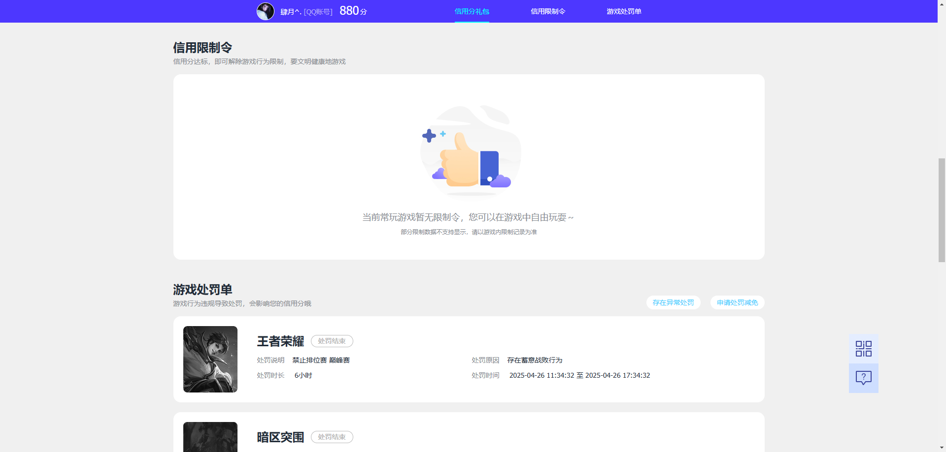 WZQM3265277王者荣耀账号详情图9 WZQM3265277王者荣耀账号详情图9