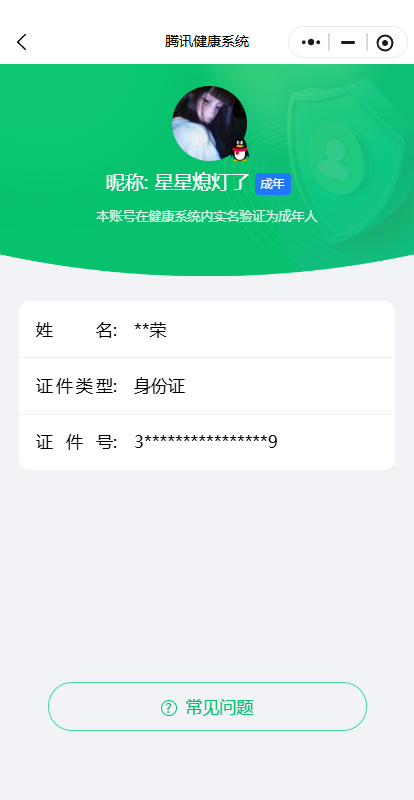 WZQM3265277王者荣耀账号详情图11 WZQM3265277王者荣耀账号详情图11