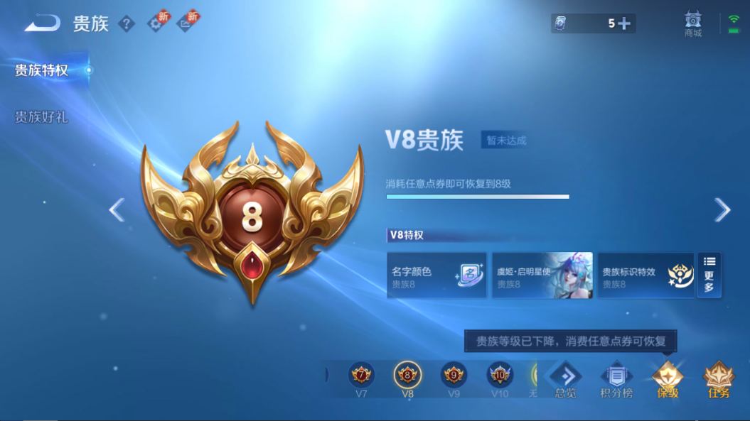 WZQM3265277王者荣耀账号详情图4 WZQM3265277王者荣耀账号详情图4
