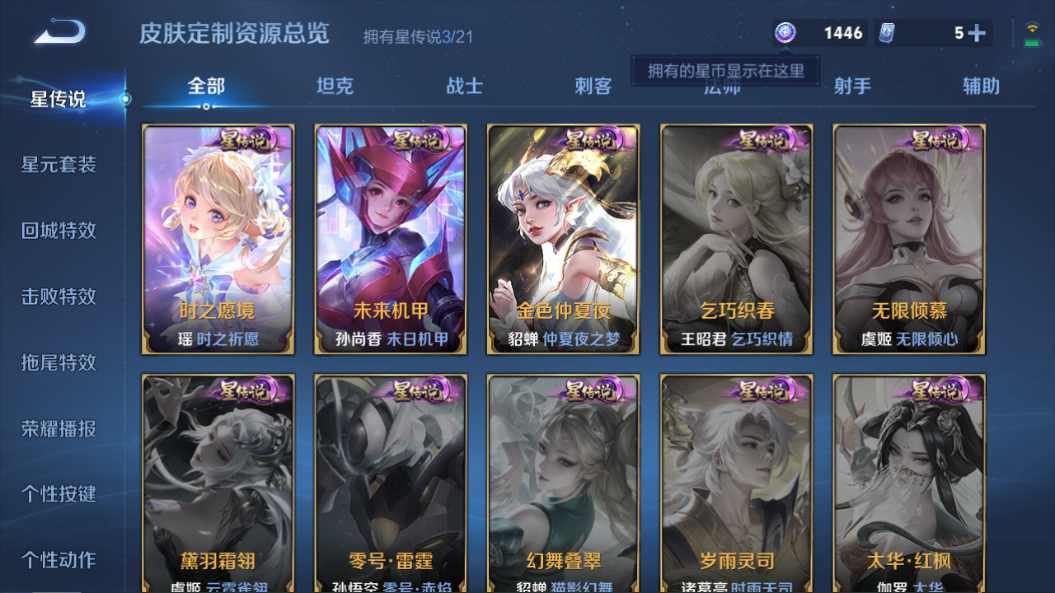 WZQM3265277王者荣耀账号详情图5 WZQM3265277王者荣耀账号详情图5