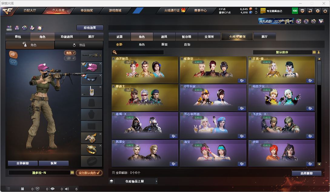 CFQM325058穿越火线账号详情图6 CFQM325058穿越火线账号详情图6