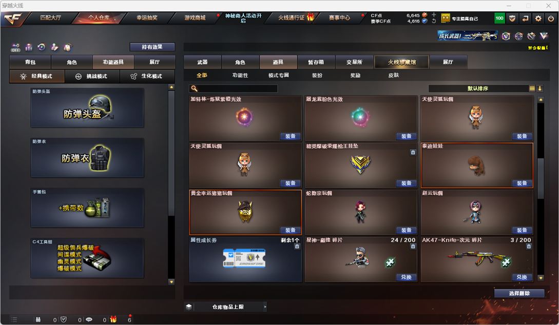 CFQM325058穿越火线账号详情图36 CFQM325058穿越火线账号详情图36