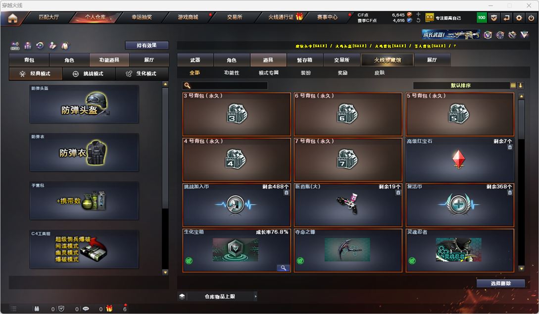 CFQM325058穿越火线账号详情图34 CFQM325058穿越火线账号详情图34