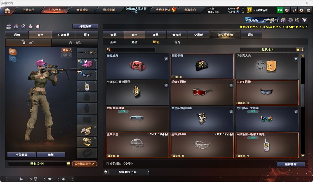 CFQM325058穿越火线账号详情图32 CFQM325058穿越火线账号详情图32