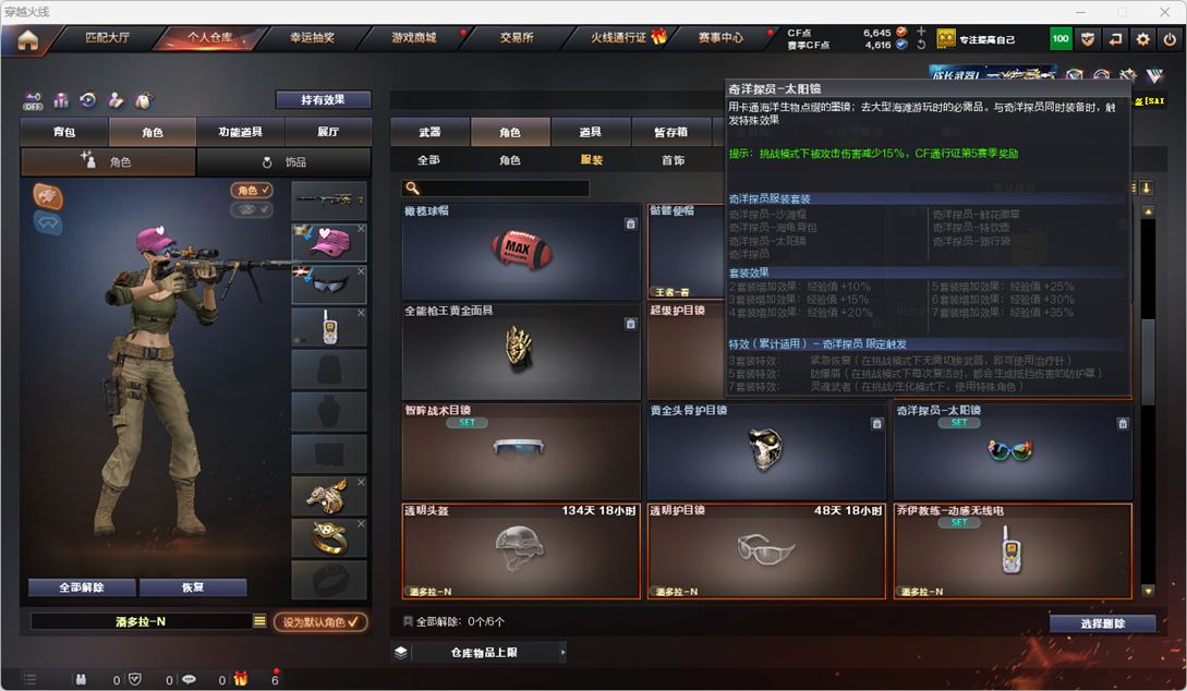 CFQM325058穿越火线账号详情图31 CFQM325058穿越火线账号详情图31