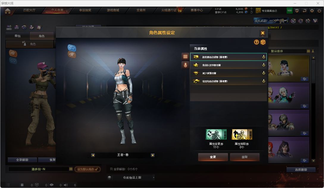CFQM325058穿越火线账号详情图10 CFQM325058穿越火线账号详情图10