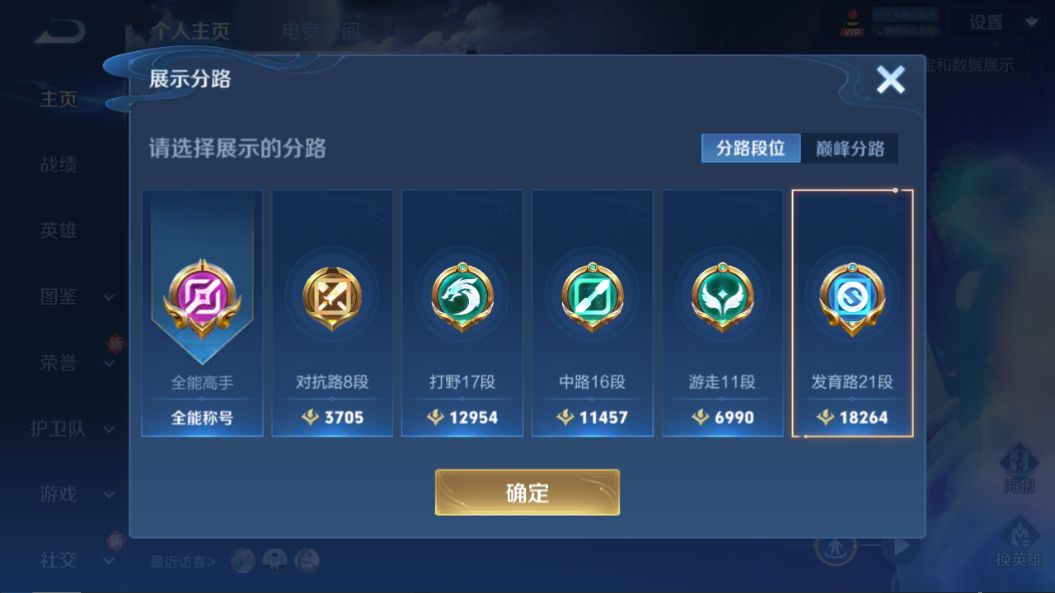 WZQM3249880王者荣耀账号详情图7