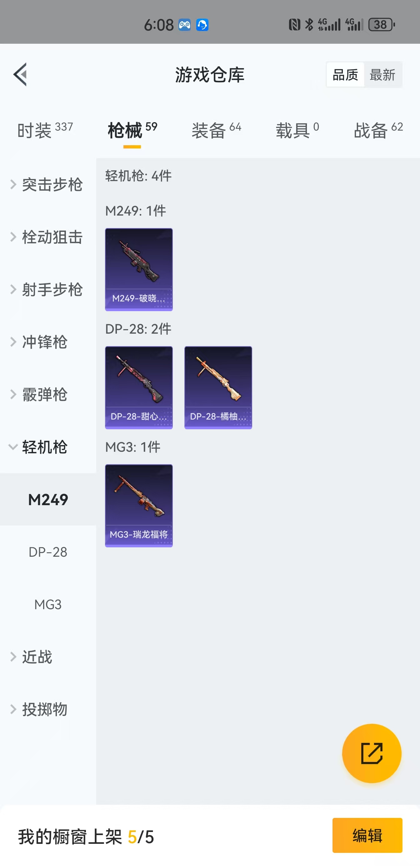HPBSZ3310316和平精英账号详情图6