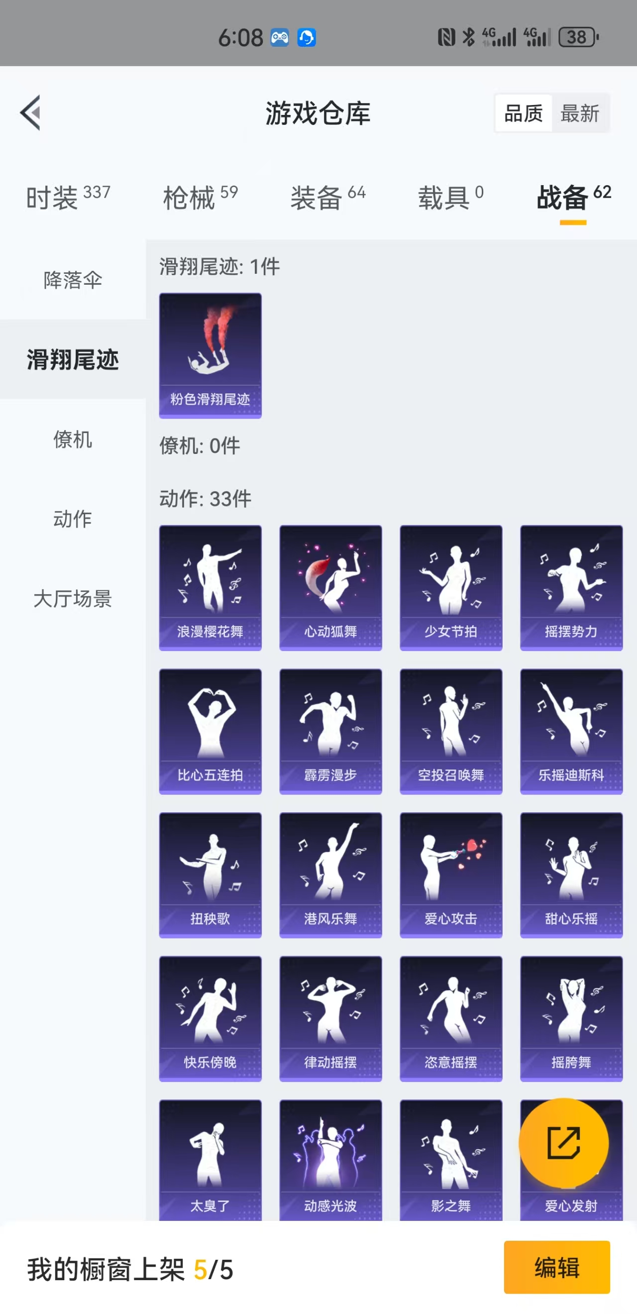 HPBSZ3310316和平精英账号详情图14