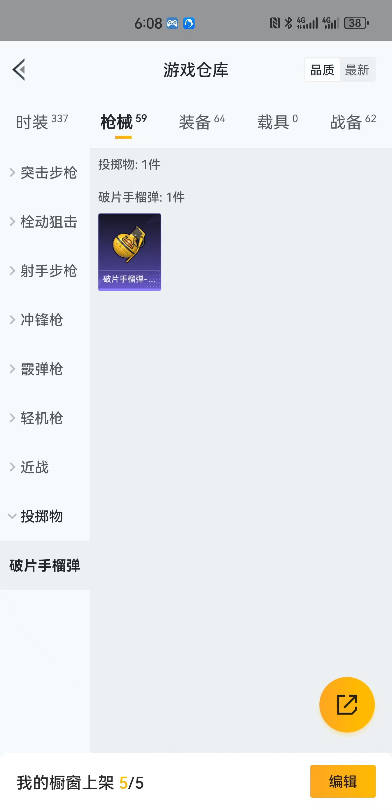 HPBSZ3310316和平精英账号详情图3
