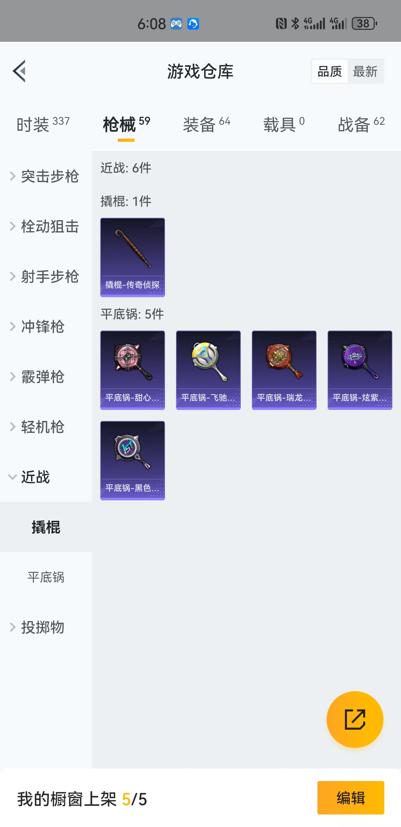 HPBSZ3310316和平精英账号详情图8