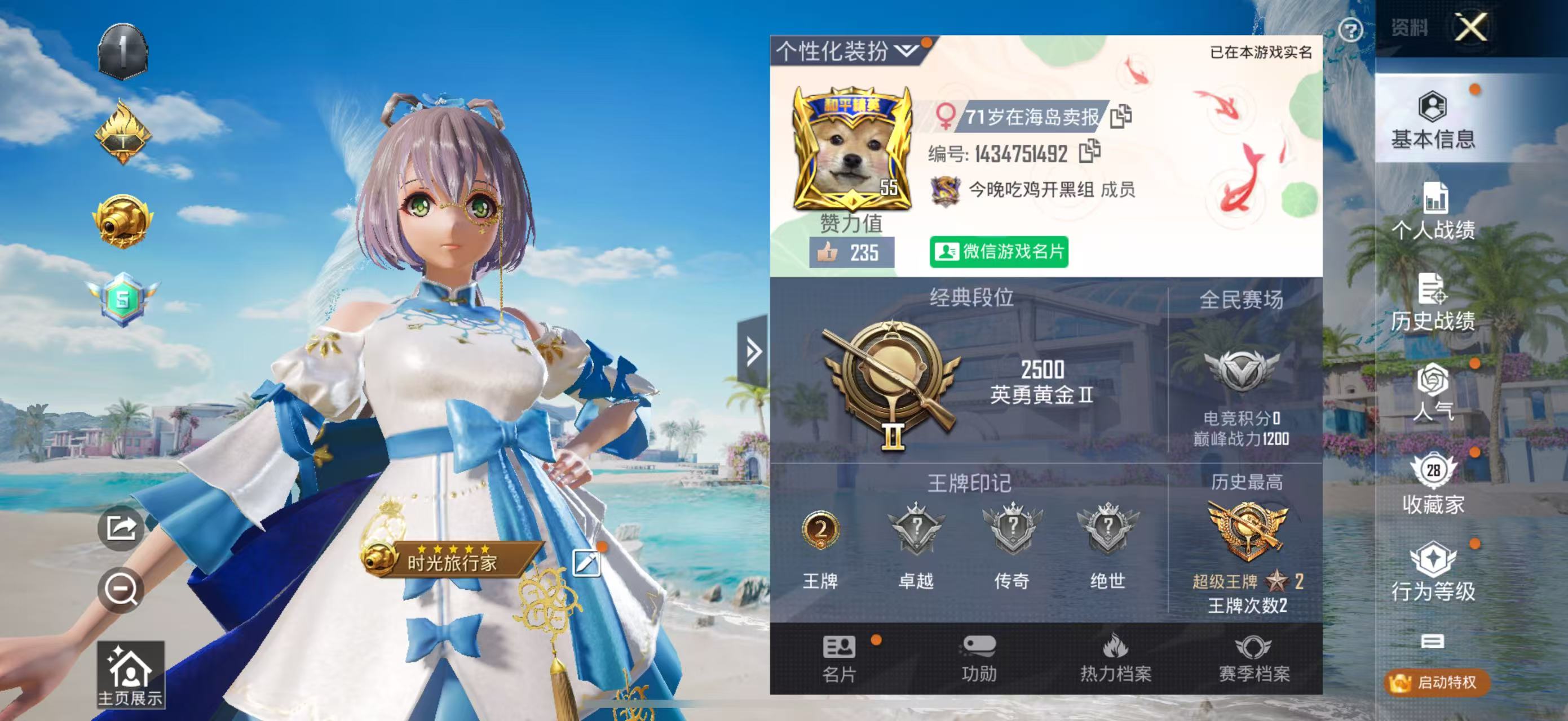 HPBSZ3310316和平精英账号详情图7