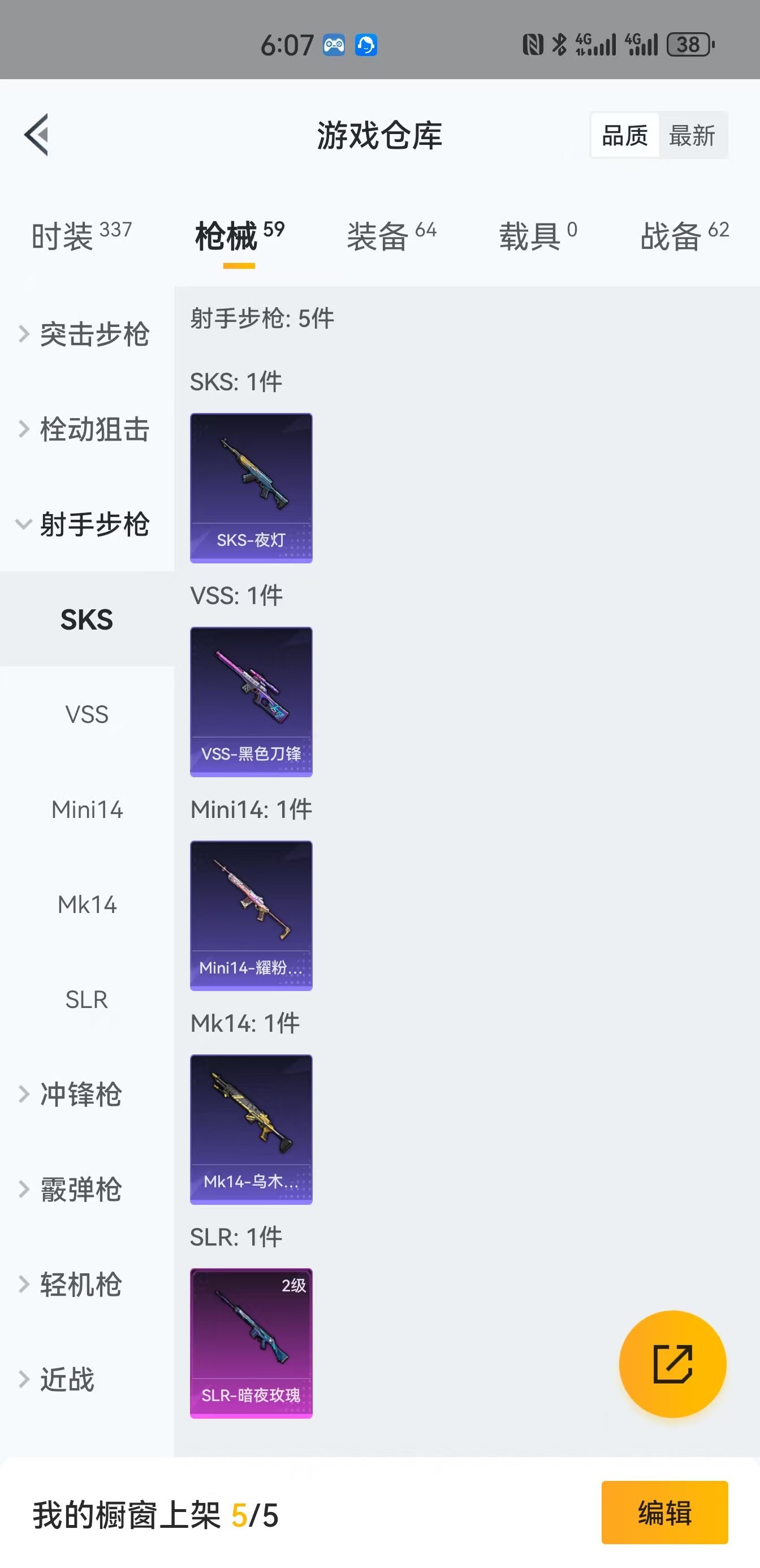 HPBSZ3310316和平精英账号详情图9