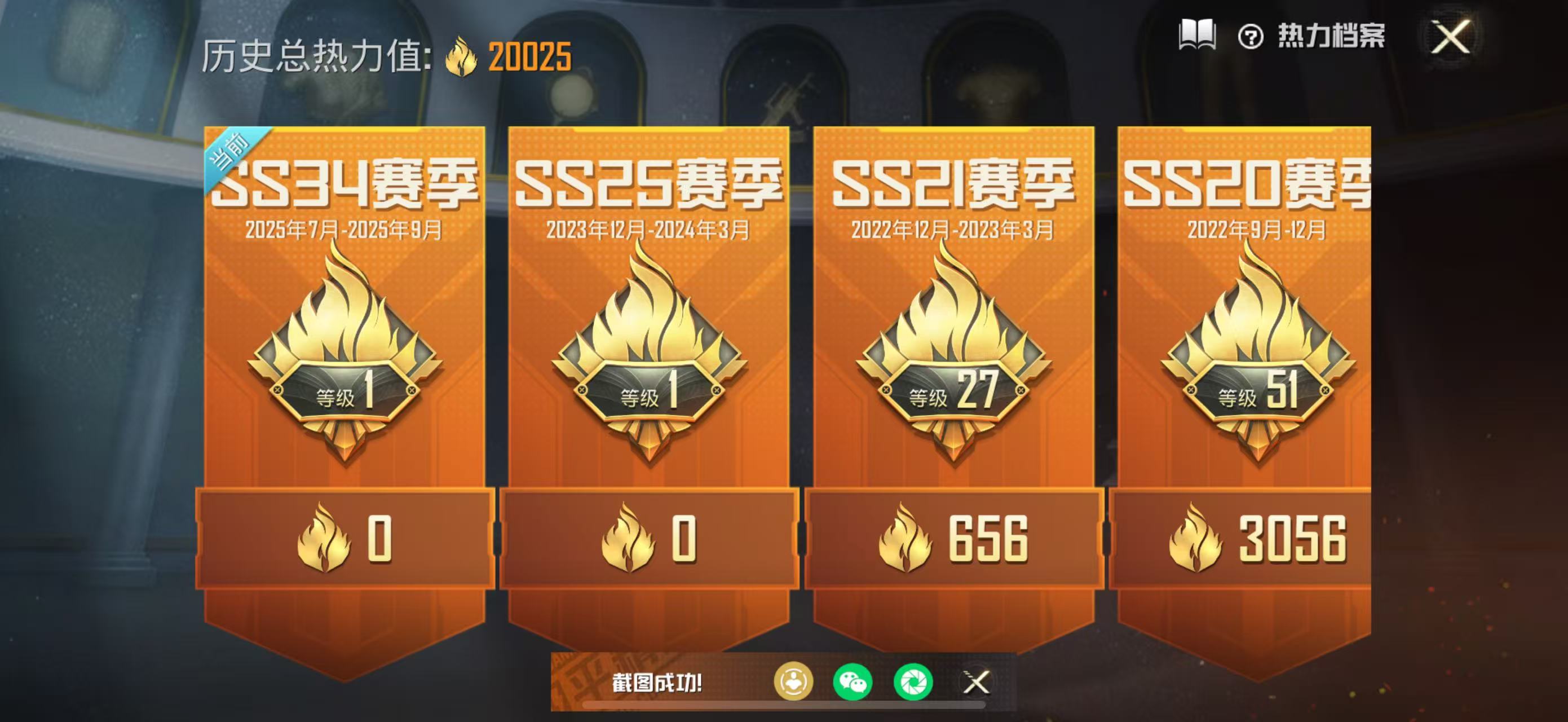 HPBSZ3310316和平精英账号详情图2