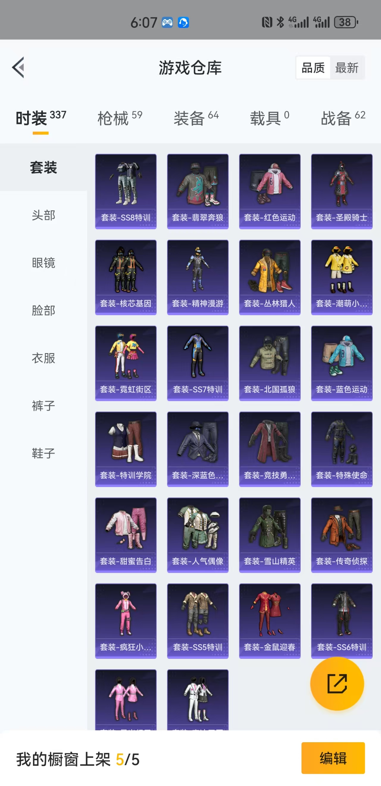 HPBSZ3310316和平精英账号详情图13