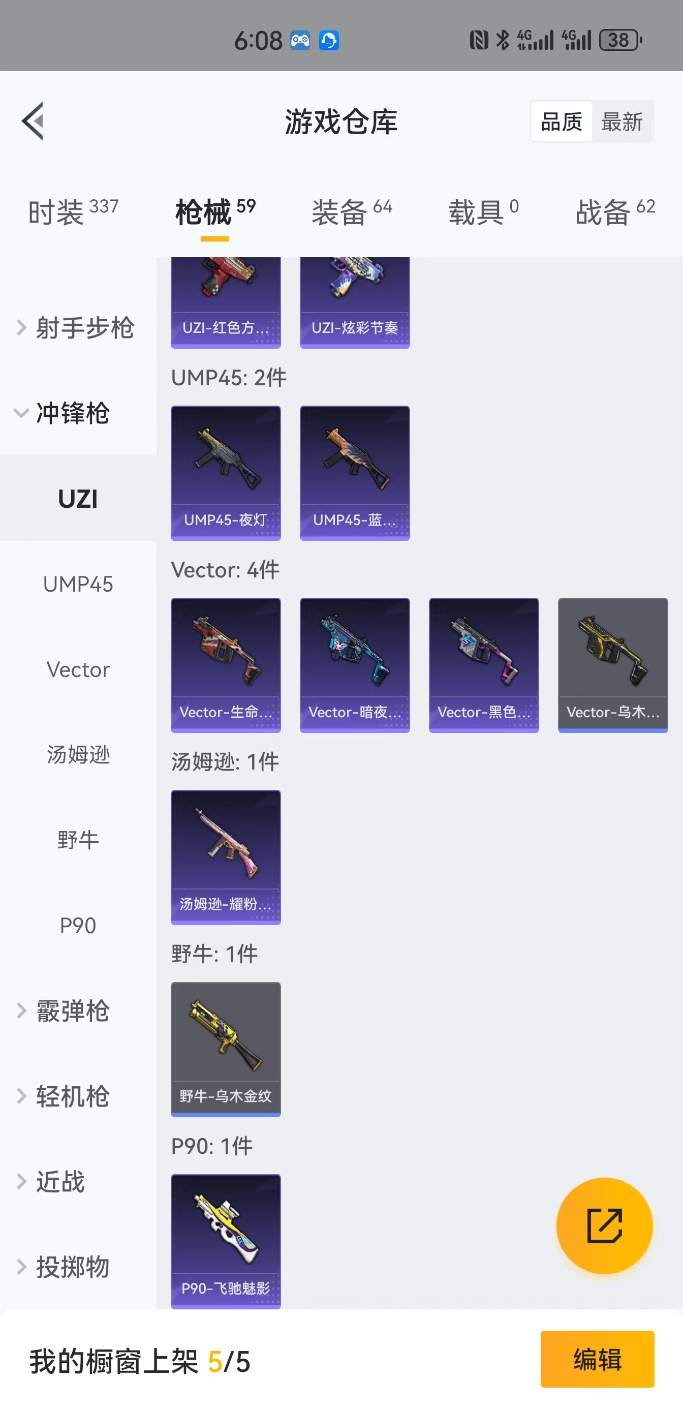 HPBSZ3310316和平精英账号详情图12