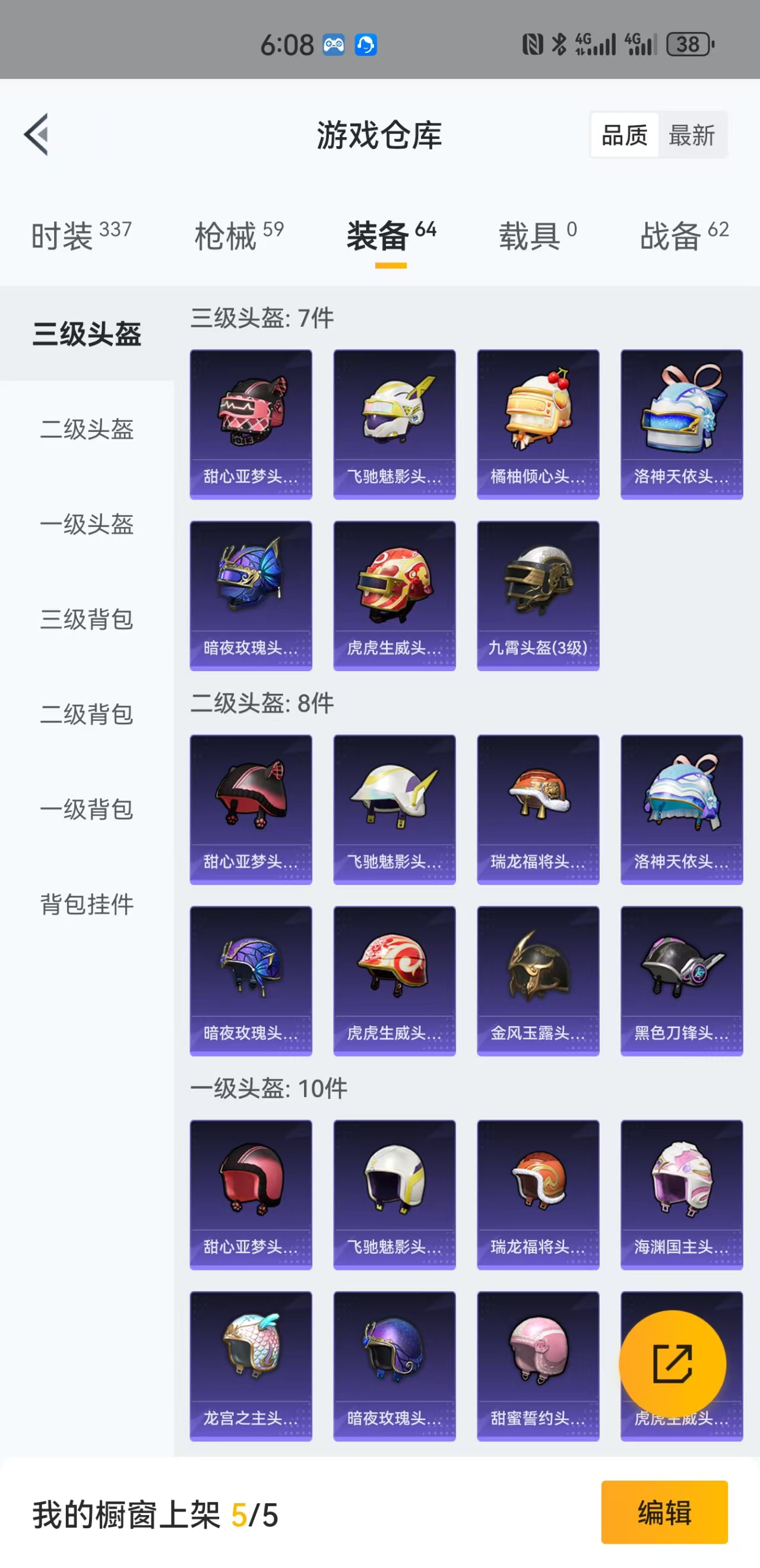 HPBSZ3310316和平精英账号详情图16