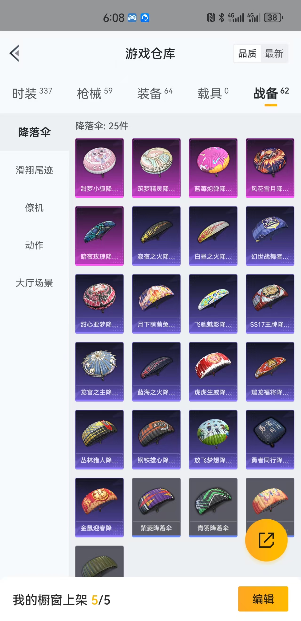 HPBSZ3310316和平精英账号详情图17