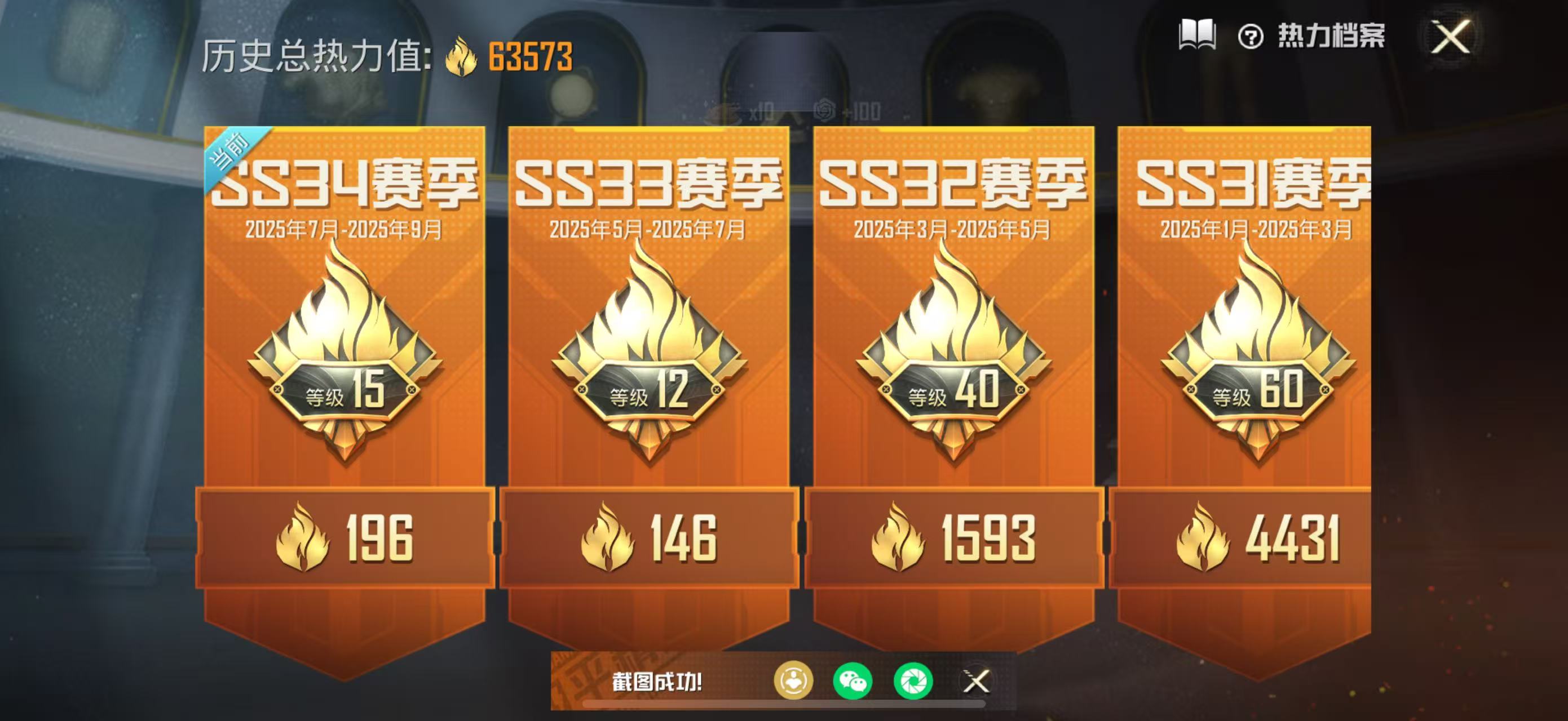 HPBSZ3310339和平精英账号详情图3 HPBSZ3310339和平精英账号详情图3