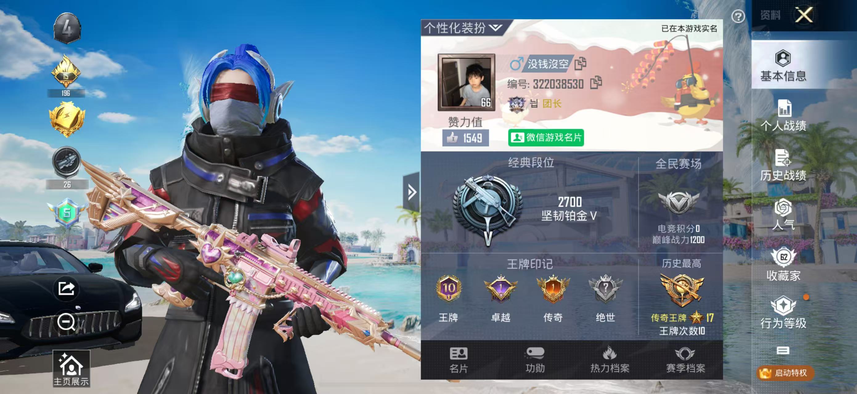 HPBSZ3310339和平精英账号详情图2 HPBSZ3310339和平精英账号详情图2
