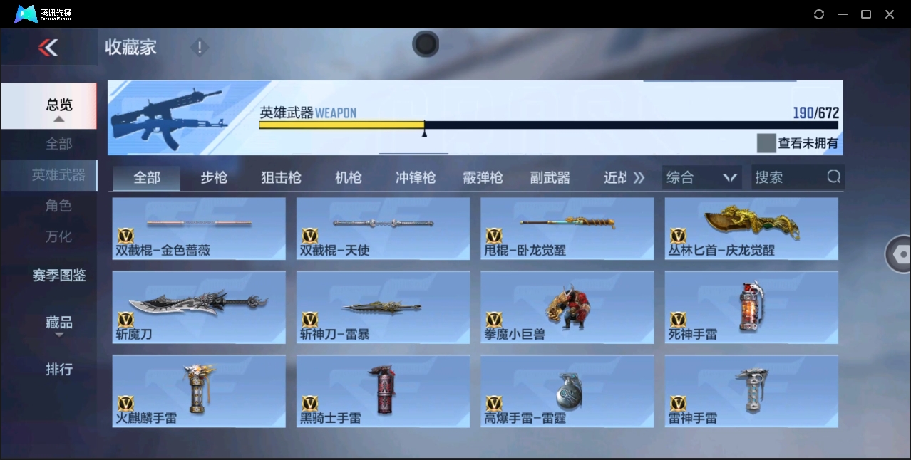 CFMHMY347908枪战王者账号详情图7 CFMHMY347908枪战王者账号详情图7