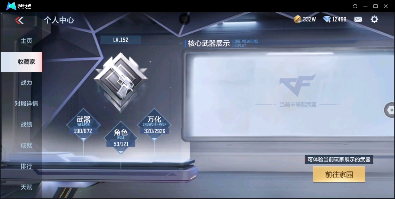CFMHMY347908枪战王者账号详情图5 CFMHMY347908枪战王者账号详情图5
