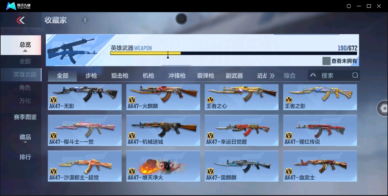 CFMHMY347908枪战王者账号详情图11 CFMHMY347908枪战王者账号详情图11