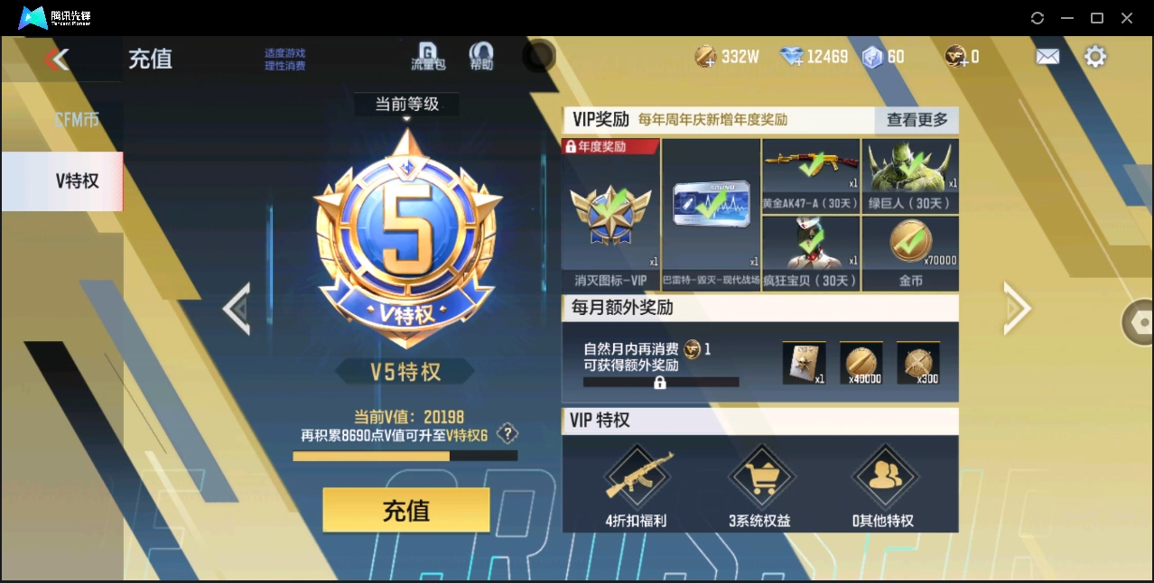 CFMHMY347908枪战王者账号详情图6 CFMHMY347908枪战王者账号详情图6