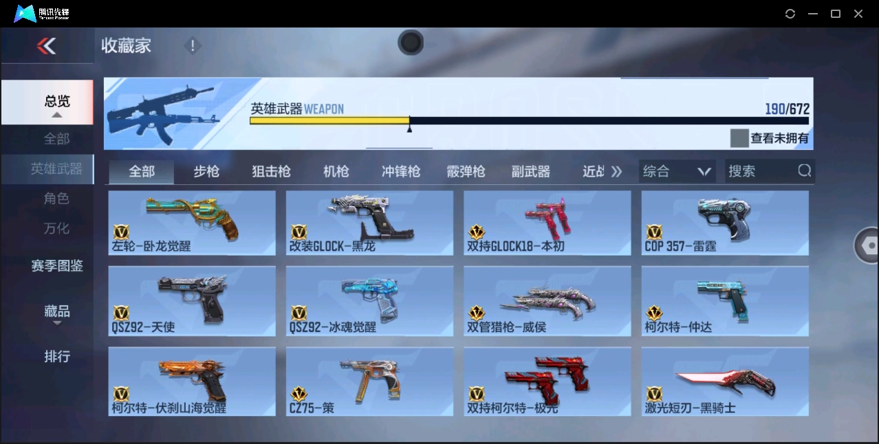 CFMHMY347908枪战王者账号详情图21 CFMHMY347908枪战王者账号详情图21