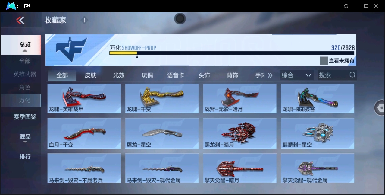 CFMHMY347908枪战王者账号详情图14 CFMHMY347908枪战王者账号详情图14